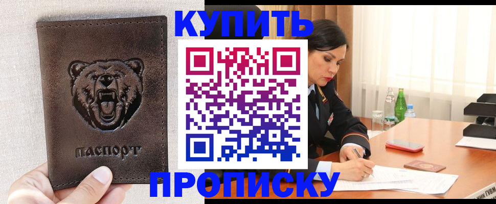 где прописаться в Пролетарске