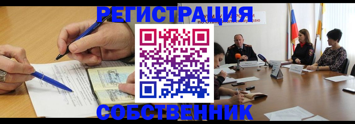 прописка для работы в Пролетарске