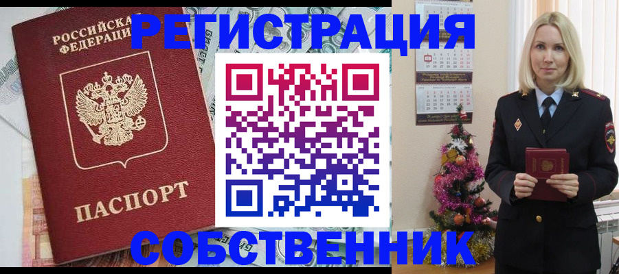 временная регистрация для школы в Пролетарске