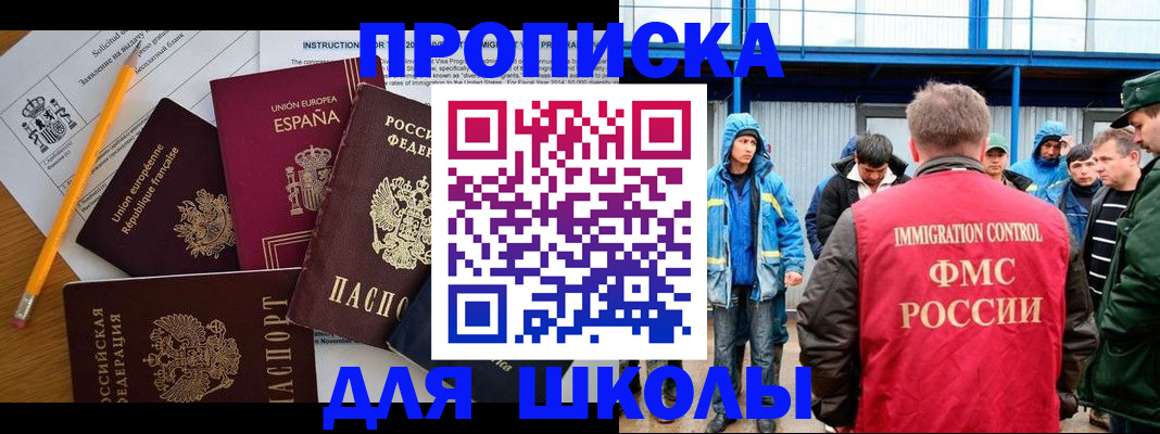 временная регистрация в квартире в Пролетарске