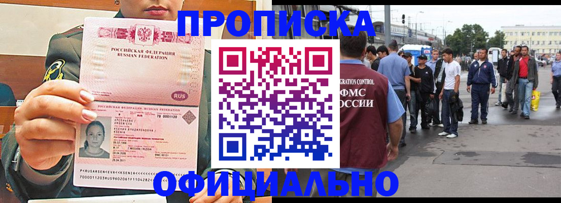 временная регистрация адрес в Пролетарске