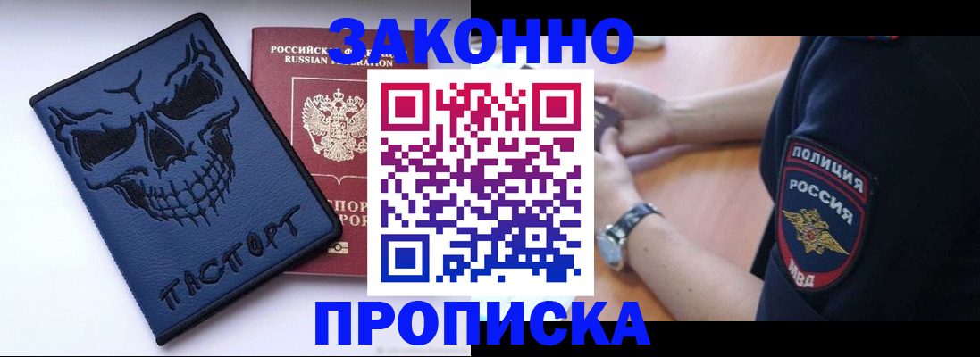 временная регистрация гарантия в Пролетарске