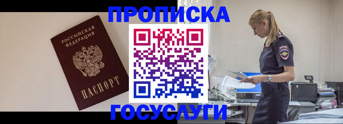 временная регистрация собственник в Пролетарске