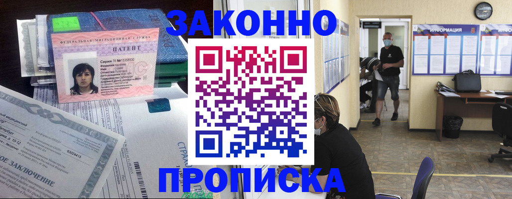 временная регистрация купить в Пролетарске