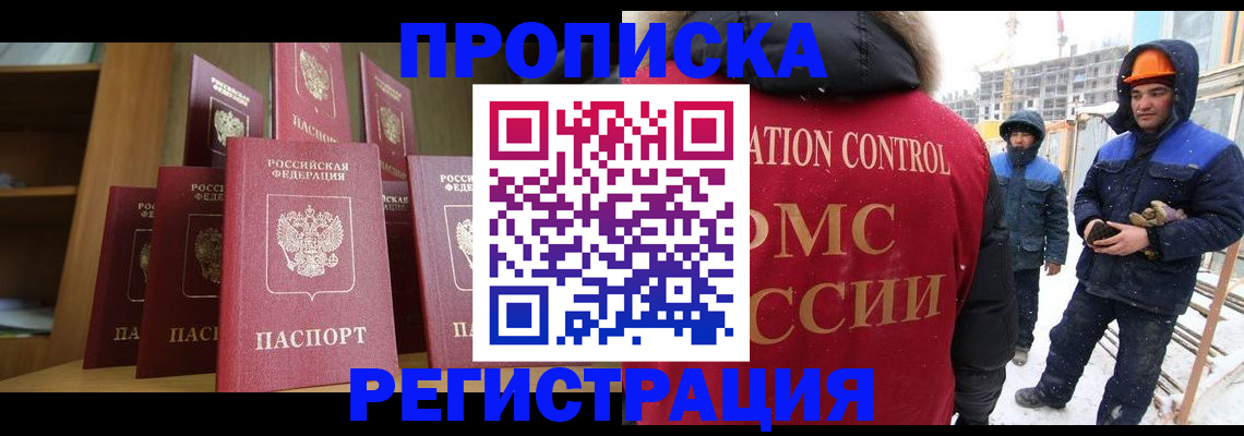 временная регистрация законно в Пролетарске