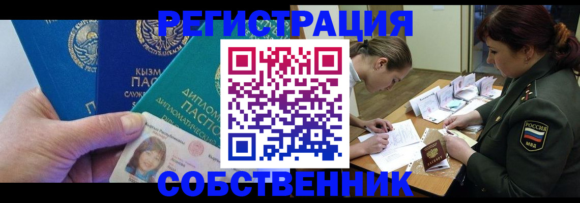 временная регистрация гарантия в Пролетарске